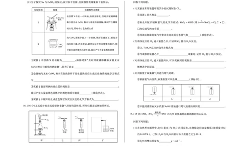 化学鲁科版安徽高一年级十月调研考试_2025年10月高一试卷_251022天一大联考&middot;安徽省2025-2026学年上学期高一年级10月调研考试（全）