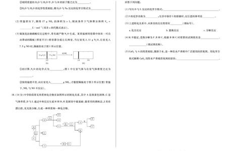 化学鲁科版安徽高一年级十月调研考试_2025年10月高一试卷_251022天一大联考&middot;安徽省2025-2026学年上学期高一年级10月调研考试（全）