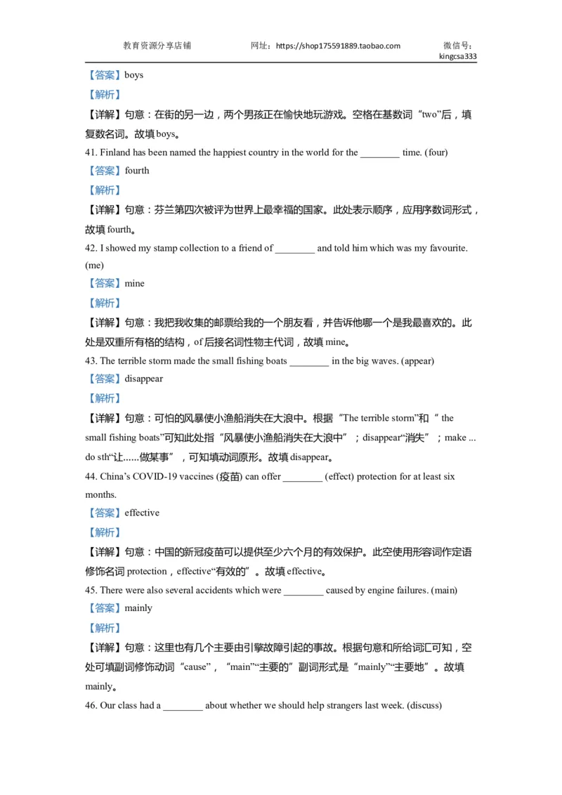 03单词改写-2021年上海市初三英语二模专项汇编解析版_0122026上海中考一模二模真题试卷_2026年上海一模_上海1500初中高中试卷_初中_上海中考一模二模三模真题卷及解析