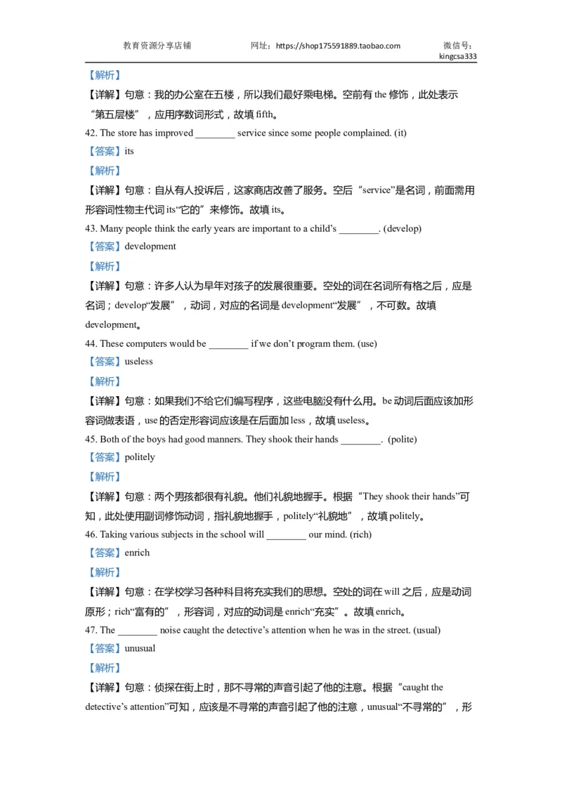 03单词改写-2021年上海市初三英语二模专项汇编解析版_0122026上海中考一模二模真题试卷_2026年上海一模_上海1500初中高中试卷_初中_上海中考一模二模三模真题卷及解析