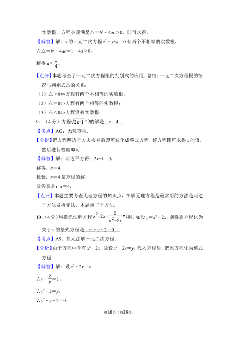 2012年上海市松江区中考数学二模试卷_0122026上海中考一模二模真题试卷_2026年上海一模_上海1500初中高中试卷_初中_上海中考一模二模三模真题卷及解析_2.上海中考数学一模二模（12-24）