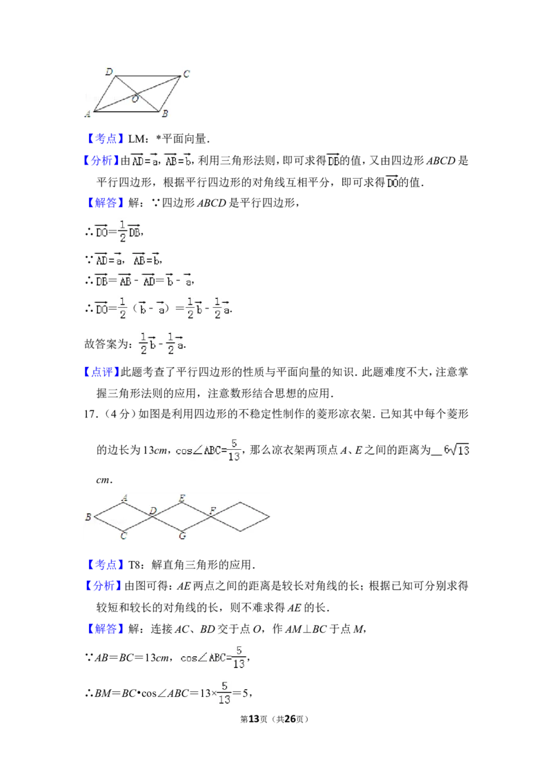 2012年上海市松江区中考数学二模试卷_0122026上海中考一模二模真题试卷_2026年上海一模_上海1500初中高中试卷_初中_上海中考一模二模三模真题卷及解析_2.上海中考数学一模二模（12-24）