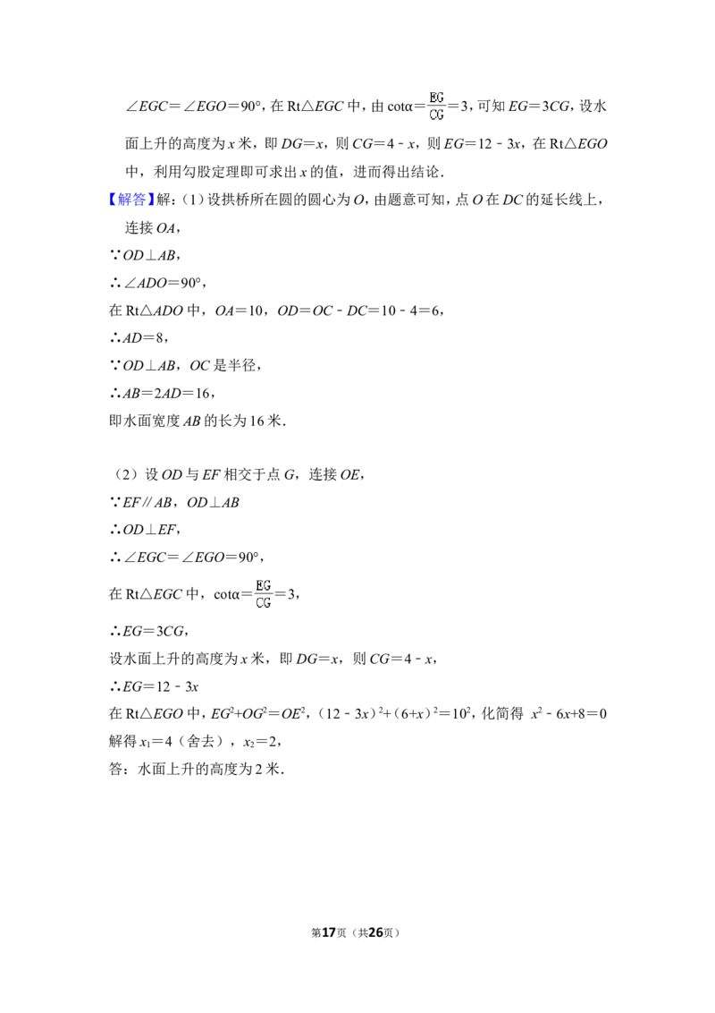2012年上海市松江区中考数学二模试卷_0122026上海中考一模二模真题试卷_2026年上海一模_上海1500初中高中试卷_初中_上海中考一模二模三模真题卷及解析_2.上海中考数学一模二模（12-24）