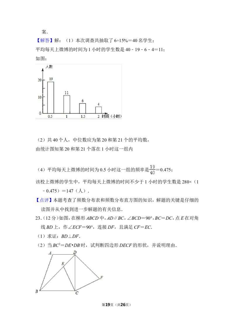2012年上海市松江区中考数学二模试卷_0122026上海中考一模二模真题试卷_2026年上海一模_上海1500初中高中试卷_初中_上海中考一模二模三模真题卷及解析_2.上海中考数学一模二模（12-24）
