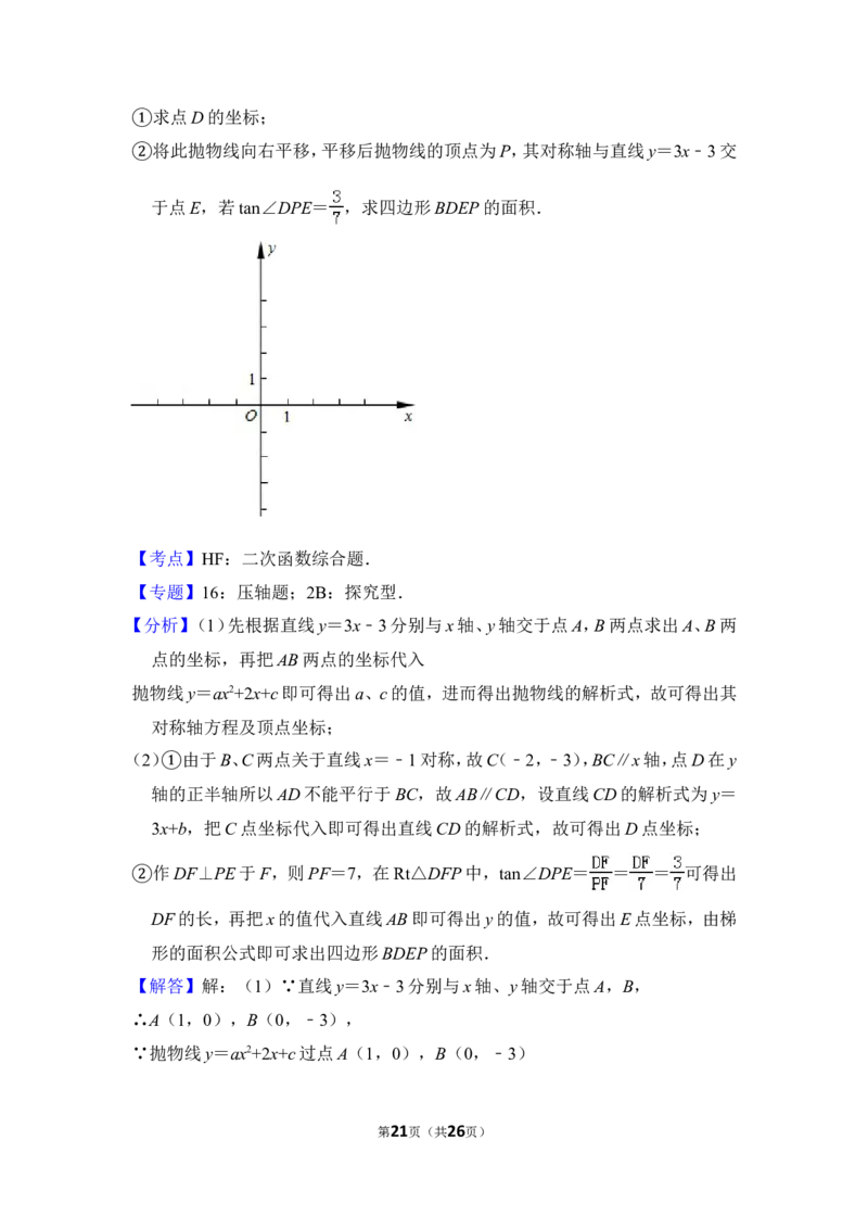 2012年上海市松江区中考数学二模试卷_0122026上海中考一模二模真题试卷_2026年上海一模_上海1500初中高中试卷_初中_上海中考一模二模三模真题卷及解析_2.上海中考数学一模二模（12-24）