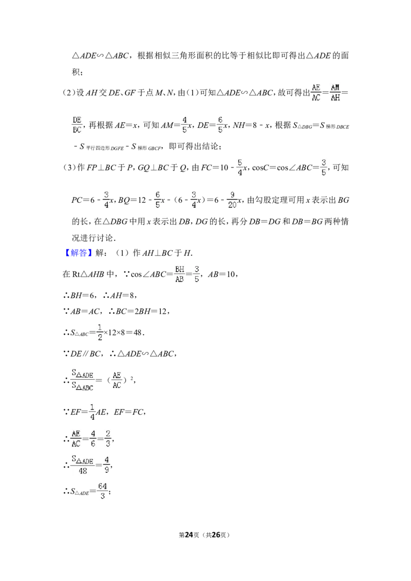 2012年上海市松江区中考数学二模试卷_0122026上海中考一模二模真题试卷_2026年上海一模_上海1500初中高中试卷_初中_上海中考一模二模三模真题卷及解析_2.上海中考数学一模二模（12-24）