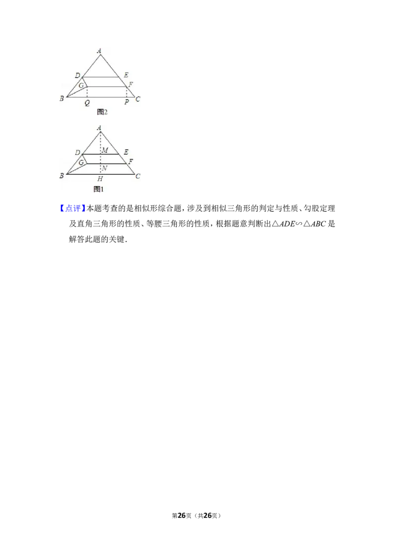 2012年上海市松江区中考数学二模试卷_0122026上海中考一模二模真题试卷_2026年上海一模_上海1500初中高中试卷_初中_上海中考一模二模三模真题卷及解析_2.上海中考数学一模二模（12-24）