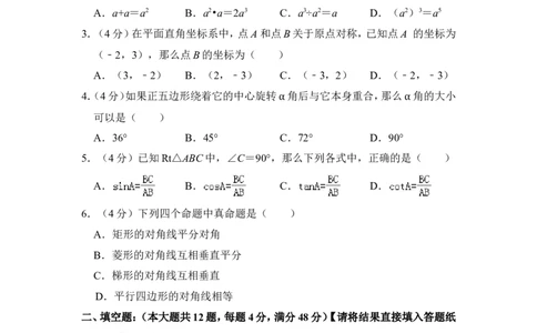 2012年上海市松江区中考数学二模试卷_0122026上海中考一模二模真题试卷_2026年上海一模_上海1500初中高中试卷_初中_上海中考一模二模三模真题卷及解析_2.上海中考数学一模二模（12-24）