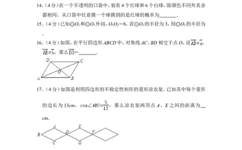 2012年上海市松江区中考数学二模试卷_0122026上海中考一模二模真题试卷_2026年上海一模_上海1500初中高中试卷_初中_上海中考一模二模三模真题卷及解析_2.上海中考数学一模二模（12-24）