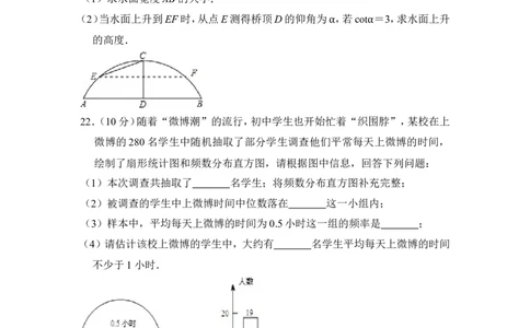 2012年上海市松江区中考数学二模试卷_0122026上海中考一模二模真题试卷_2026年上海一模_上海1500初中高中试卷_初中_上海中考一模二模三模真题卷及解析_2.上海中考数学一模二模（12-24）