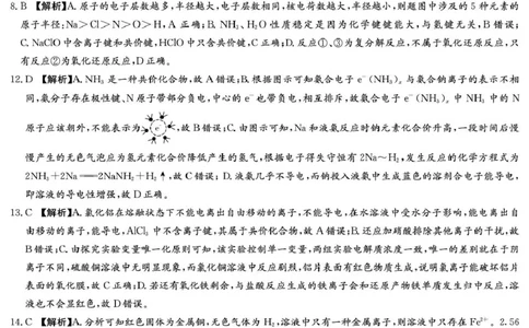 化学答案（附中高一期末1期）_2025年01月试卷_0115湖南省长沙市湖南师范大学附属中学2024-2025学年高一上学期1月期末