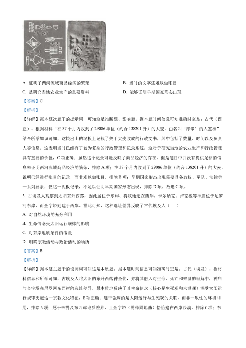 历史-百师联盟2025-2026学年高一下学期素养测评（一）_2026年04月高一试卷_260417百师联盟2025-2026学年高一下学期素养测评（一）