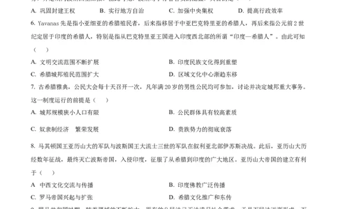 历史-百师联盟2025-2026学年高一下学期素养测评（一）_2026年04月高一试卷_260417百师联盟2025-2026学年高一下学期素养测评（一）