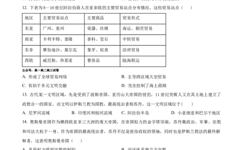 历史-百师联盟2025-2026学年高一下学期素养测评（一）_2026年04月高一试卷_260417百师联盟2025-2026学年高一下学期素养测评（一）