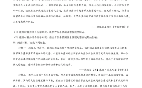 历史-百师联盟2025-2026学年高一下学期素养测评（一）_2026年04月高一试卷_260417百师联盟2025-2026学年高一下学期素养测评（一）