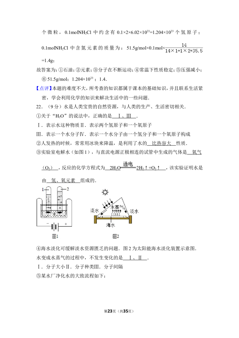 2016年上海市闵行区中考化学一模试卷_0122026上海中考一模二模真题试卷_2025-2012年_5.上海中考化学一模二模（12-24）_一模_2016年上海市中考化学一模试卷（15份）