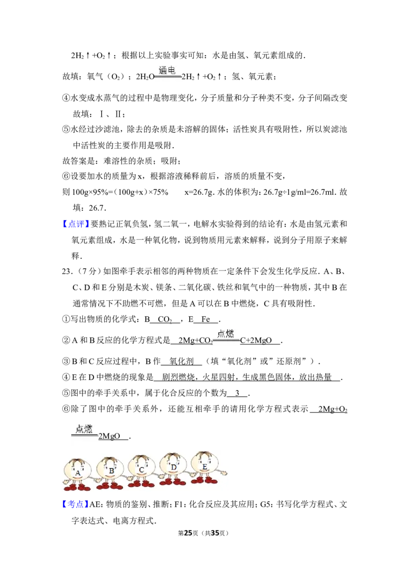 2016年上海市闵行区中考化学一模试卷_0122026上海中考一模二模真题试卷_2025-2012年_5.上海中考化学一模二模（12-24）_一模_2016年上海市中考化学一模试卷（15份）