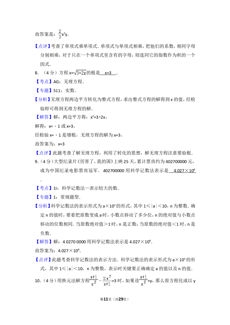 2018年上海市普陀区中考数学二模试卷_0122026上海中考一模二模真题试卷_2025-2012年_2.上海中考数学一模二模（12-24）_二模_2018年上海市中考数学二模试卷（16份）