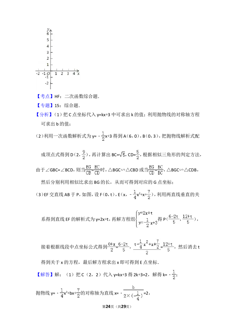 2018年上海市普陀区中考数学二模试卷_0122026上海中考一模二模真题试卷_2025-2012年_2.上海中考数学一模二模（12-24）_二模_2018年上海市中考数学二模试卷（16份）