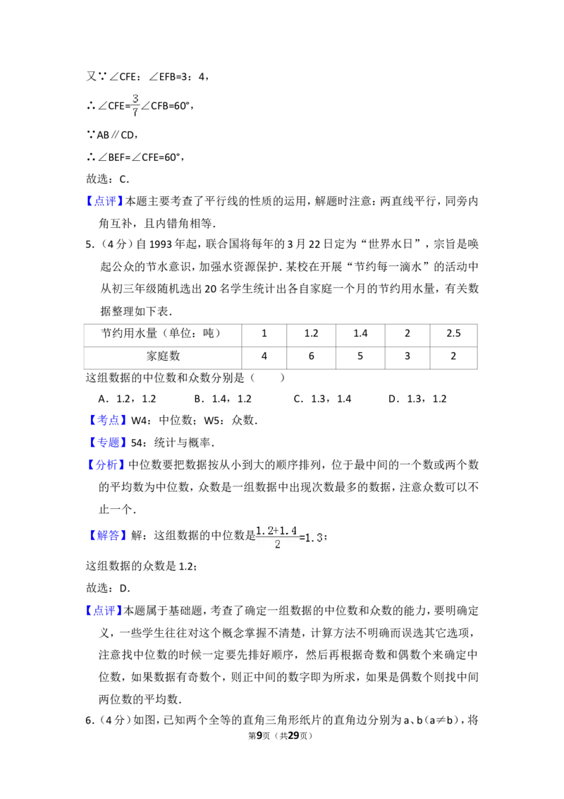 2018年上海市普陀区中考数学二模试卷_0122026上海中考一模二模真题试卷_2025-2012年_2.上海中考数学一模二模（12-24）_二模_2018年上海市中考数学二模试卷（16份）