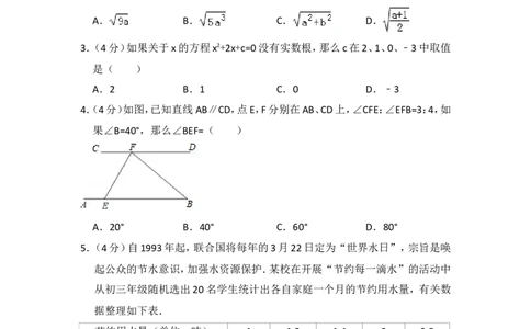 2018年上海市普陀区中考数学二模试卷_0122026上海中考一模二模真题试卷_2025-2012年_2.上海中考数学一模二模（12-24）_二模_2018年上海市中考数学二模试卷（16份）