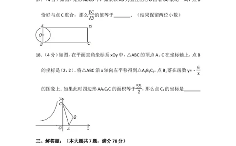 2018年上海市普陀区中考数学二模试卷_0122026上海中考一模二模真题试卷_2025-2012年_2.上海中考数学一模二模（12-24）_二模_2018年上海市中考数学二模试卷（16份）