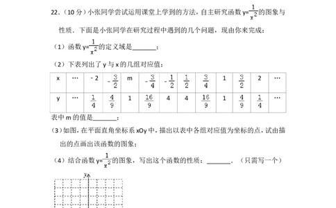 2018年上海市普陀区中考数学二模试卷_0122026上海中考一模二模真题试卷_2025-2012年_2.上海中考数学一模二模（12-24）_二模_2018年上海市中考数学二模试卷（16份）