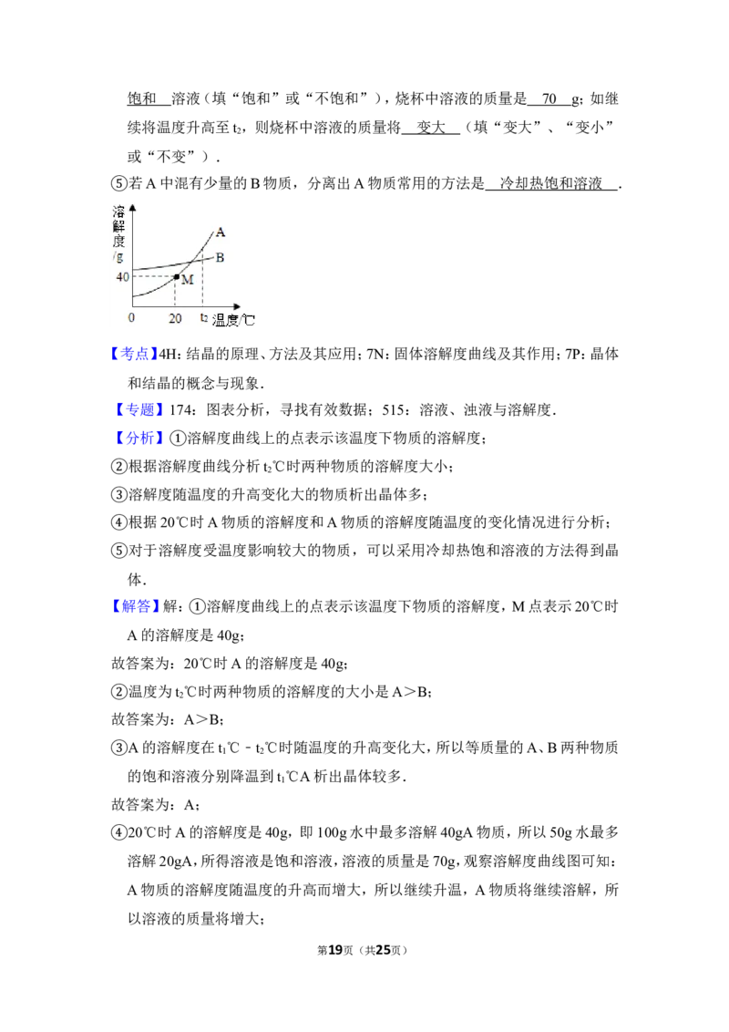 2012年上海市闸北区中考化学一模试卷_0122026上海中考一模二模真题试卷_2026年上海一模_上海1500初中高中试卷_初中_上海中考一模二模三模真题卷及解析_5.上海中考化学一模二模（12-24）