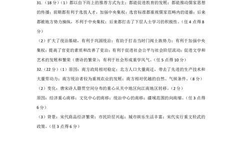 历史答案_2025年12月高一试卷_251222河南省实验中学2025-2026学年高一上学期期中考试（全）_河南省实验中学2025-2026学年高一上学期期中考试历史试题含答案
