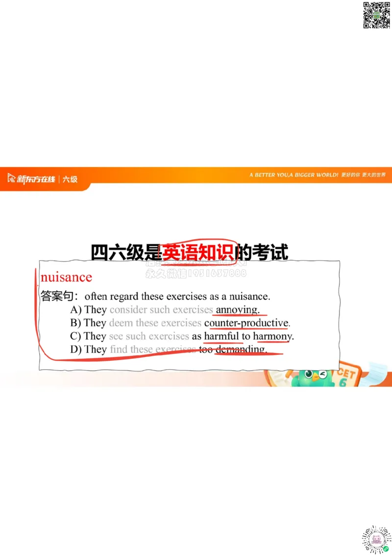 六级开班课笔记_1772804264126_2026年6月其他机构_06.2026六级英语26年06月_08.2026六级英语新东方班+_03返学费六级春季直通车2026年06考季_01课件_课程规划_六级课程规划导学