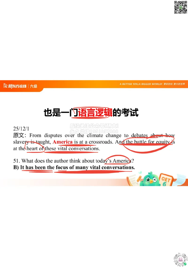 六级开班课笔记_1772804264126_2026年6月其他机构_06.2026六级英语26年06月_08.2026六级英语新东方班+_03返学费六级春季直通车2026年06考季_01课件_课程规划_六级课程规划导学