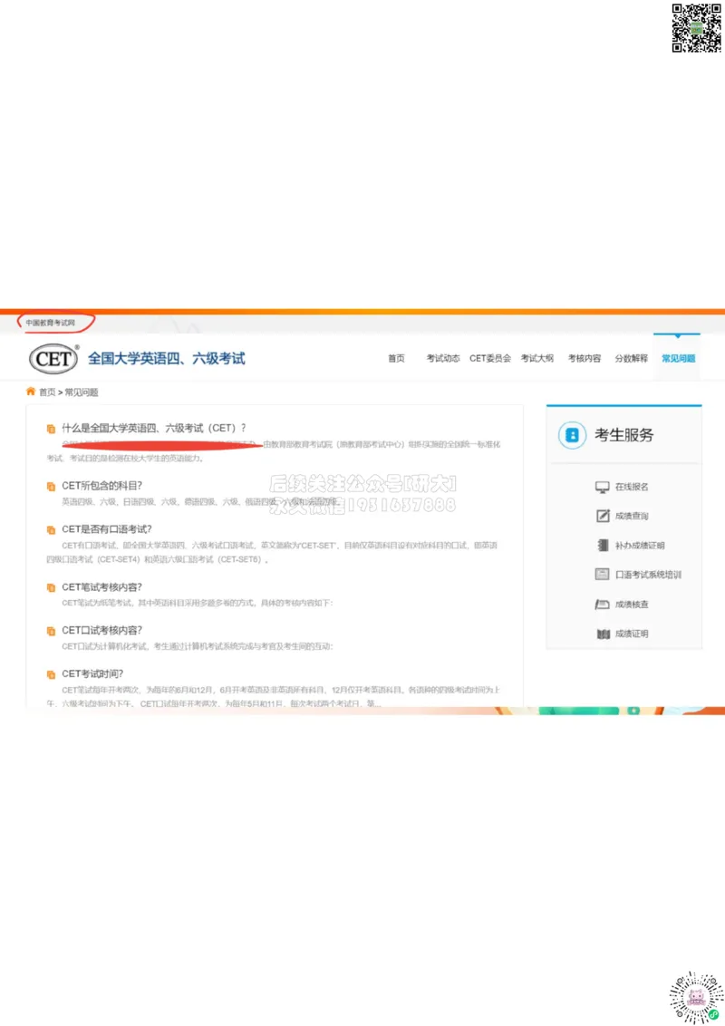 六级开班课笔记_1772804264126_2026年6月其他机构_06.2026六级英语26年06月_08.2026六级英语新东方班+_03返学费六级春季直通车2026年06考季_01课件_课程规划_六级课程规划导学