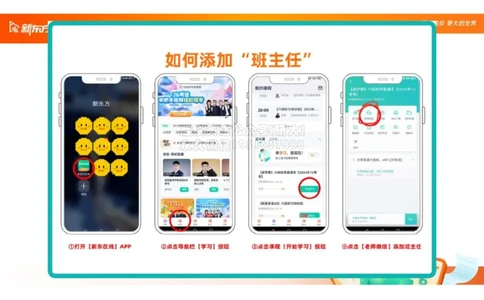 六级开班课笔记_1772804264126_2026年6月其他机构_06.2026六级英语26年06月_08.2026六级英语新东方班+_03返学费六级春季直通车2026年06考季_01课件_课程规划_六级课程规划导学