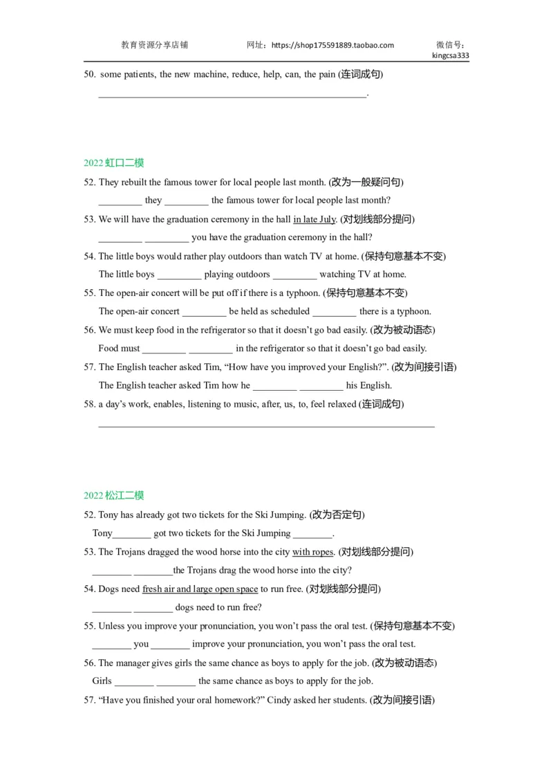 04句型转换-2021年上海市初三英语二模专项汇编原卷版_0122026上海中考一模二模真题试卷_2025-2012年_3.上海中考英语一模二模（12-24）_二模（12年无音频）