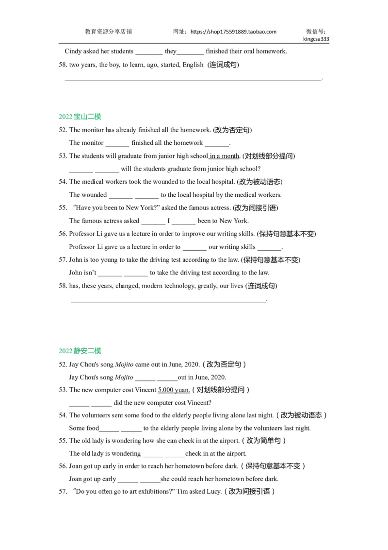 04句型转换-2021年上海市初三英语二模专项汇编原卷版_0122026上海中考一模二模真题试卷_2025-2012年_3.上海中考英语一模二模（12-24）_二模（12年无音频）