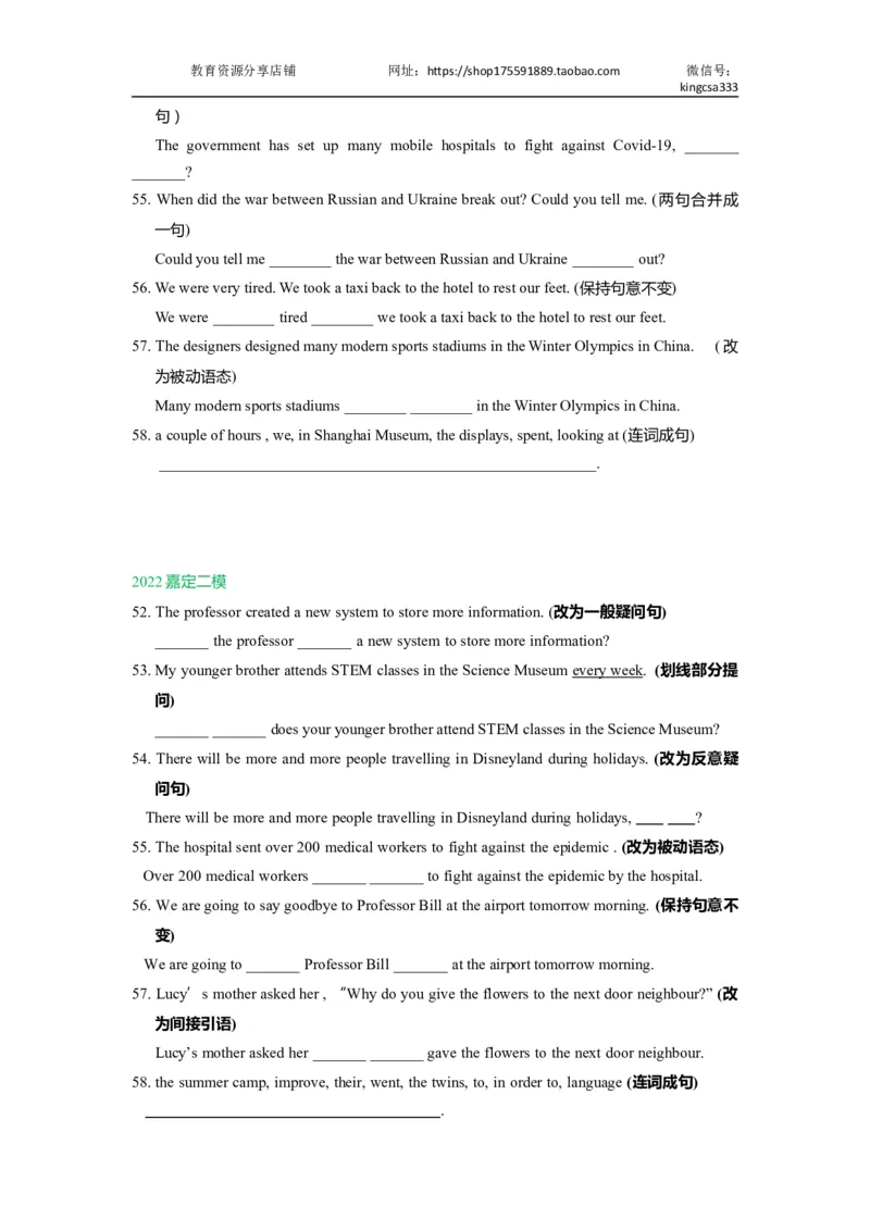 04句型转换-2021年上海市初三英语二模专项汇编原卷版_0122026上海中考一模二模真题试卷_2025-2012年_3.上海中考英语一模二模（12-24）_二模（12年无音频）
