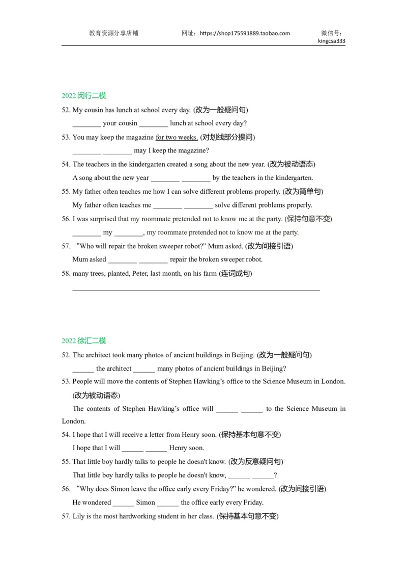 04句型转换-2021年上海市初三英语二模专项汇编原卷版_0122026上海中考一模二模真题试卷_2025-2012年_3.上海中考英语一模二模（12-24）_二模（12年无音频）