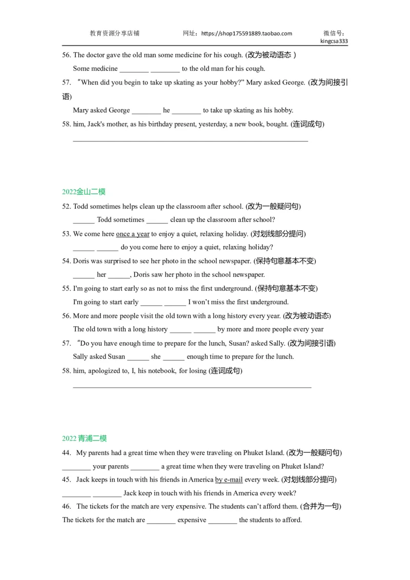 04句型转换-2021年上海市初三英语二模专项汇编原卷版_0122026上海中考一模二模真题试卷_2025-2012年_3.上海中考英语一模二模（12-24）_二模（12年无音频）