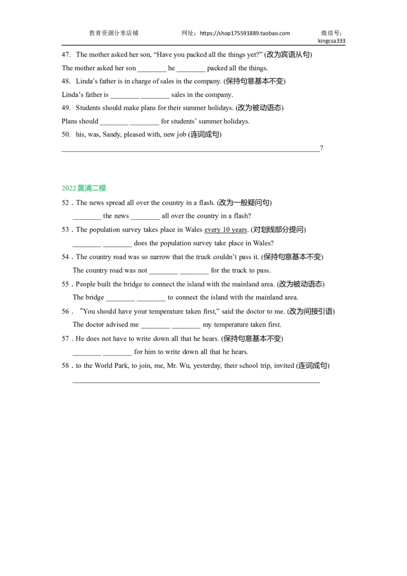 04句型转换-2021年上海市初三英语二模专项汇编原卷版_0122026上海中考一模二模真题试卷_2025-2012年_3.上海中考英语一模二模（12-24）_二模（12年无音频）