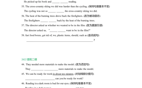 04句型转换-2021年上海市初三英语二模专项汇编原卷版_0122026上海中考一模二模真题试卷_2025-2012年_3.上海中考英语一模二模（12-24）_二模（12年无音频）