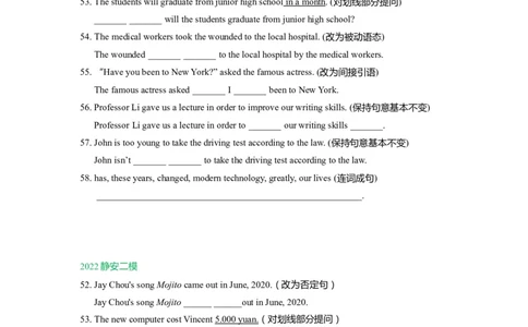 04句型转换-2021年上海市初三英语二模专项汇编原卷版_0122026上海中考一模二模真题试卷_2025-2012年_3.上海中考英语一模二模（12-24）_二模（12年无音频）
