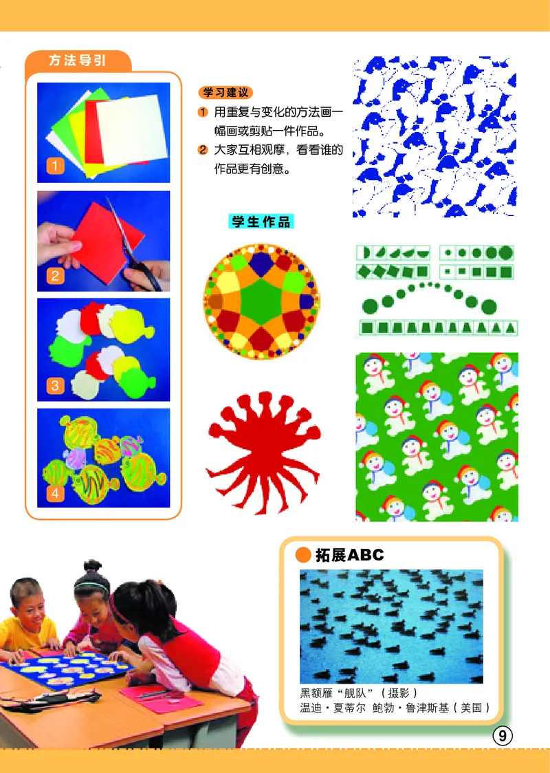 义务教育教科书&middot;美术五年级下册_电子课本_小学电子课本_07美术_辽海版