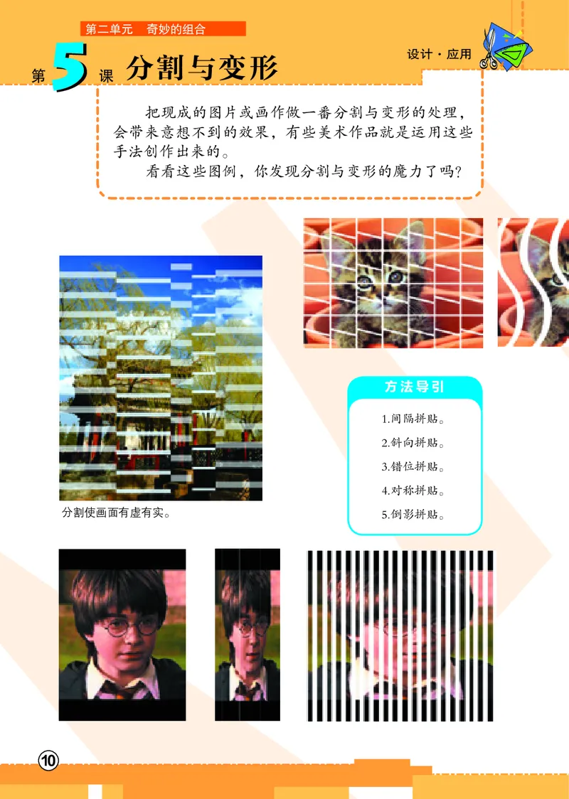 义务教育教科书&middot;美术五年级下册_电子课本_小学电子课本_07美术_辽海版