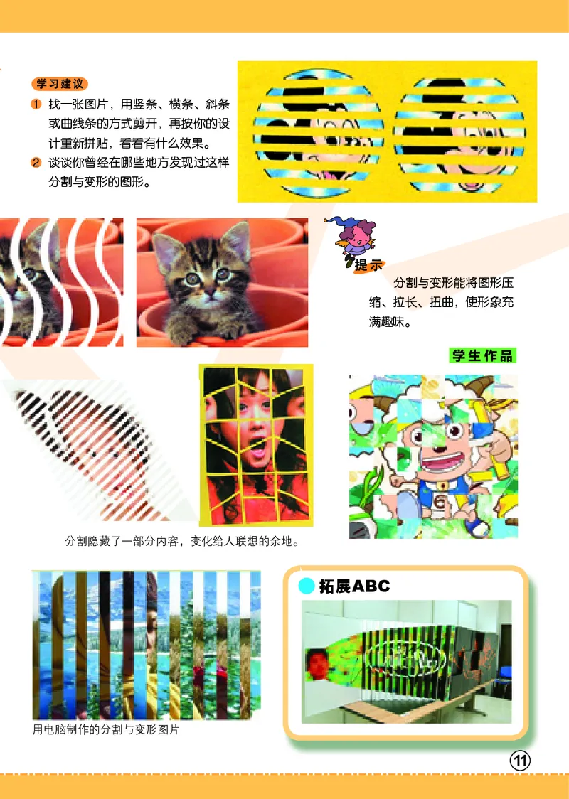 义务教育教科书&middot;美术五年级下册_电子课本_小学电子课本_07美术_辽海版