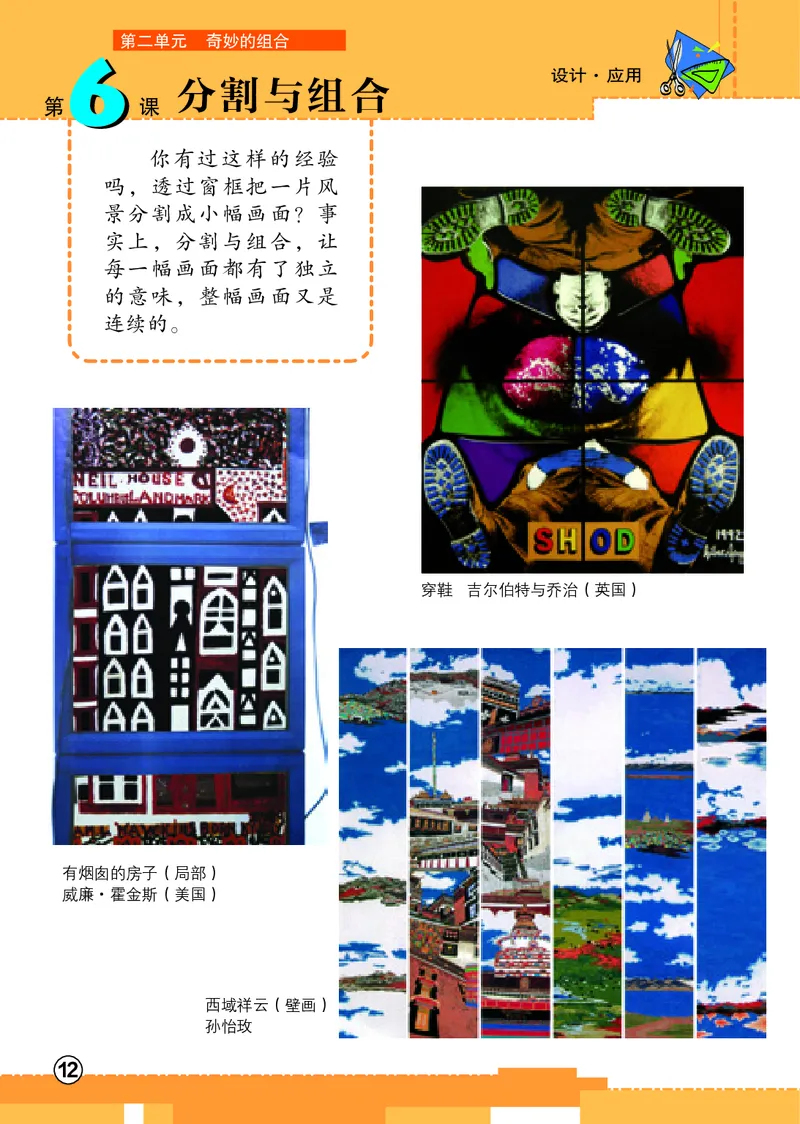 义务教育教科书&middot;美术五年级下册_电子课本_小学电子课本_07美术_辽海版
