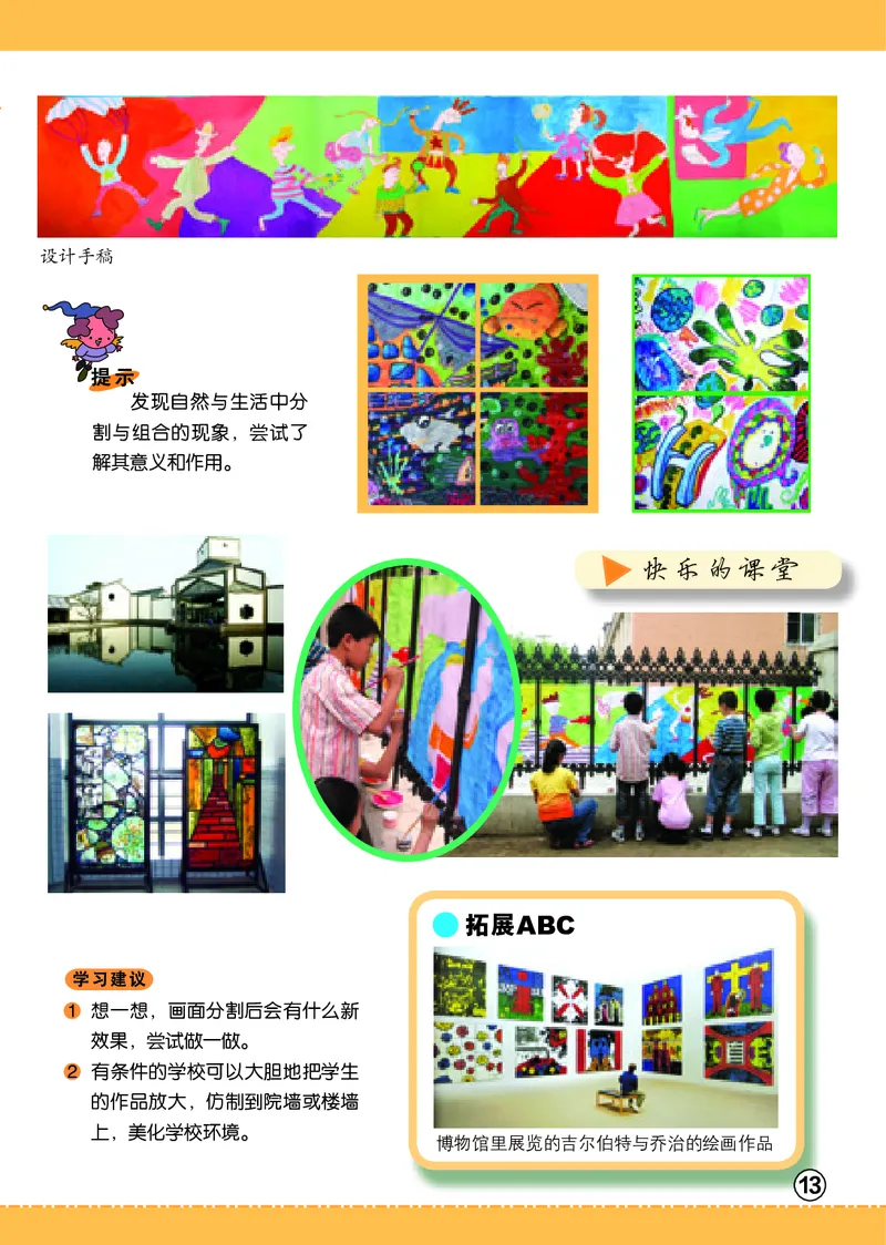 义务教育教科书&middot;美术五年级下册_电子课本_小学电子课本_07美术_辽海版