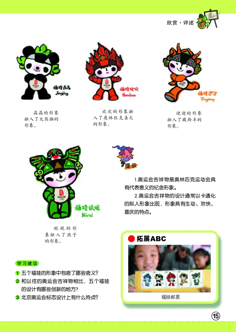 义务教育教科书&middot;美术五年级下册_电子课本_小学电子课本_07美术_辽海版