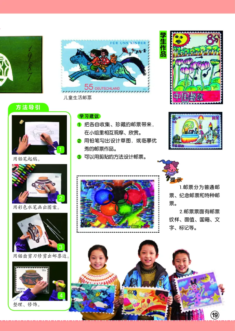 义务教育教科书&middot;美术五年级下册_电子课本_小学电子课本_07美术_辽海版