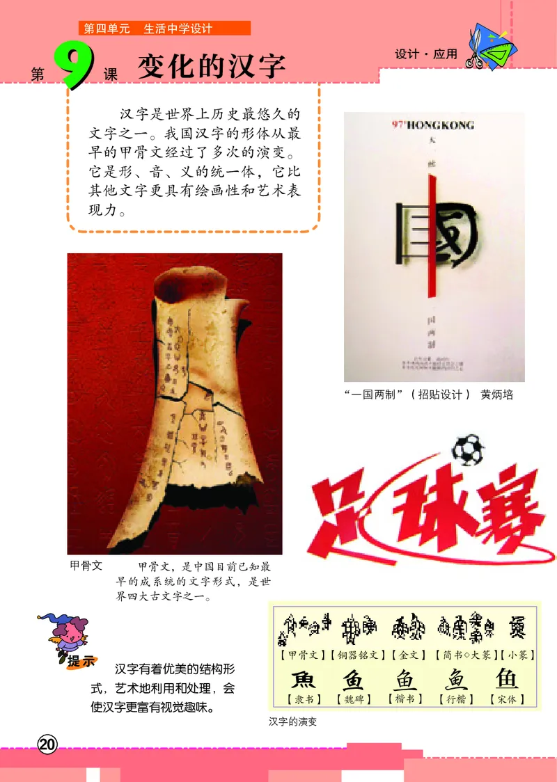 义务教育教科书&middot;美术五年级下册_电子课本_小学电子课本_07美术_辽海版