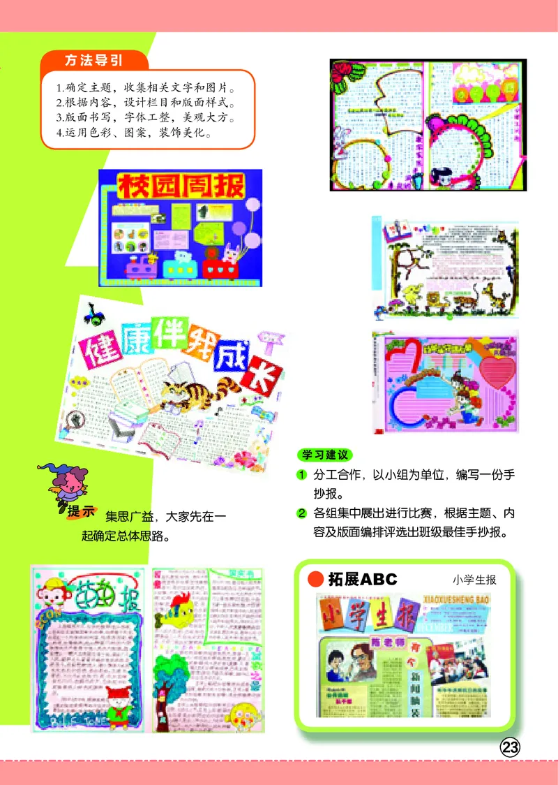 义务教育教科书&middot;美术五年级下册_电子课本_小学电子课本_07美术_辽海版